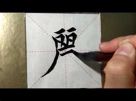 麗字|漢語多功能字庫